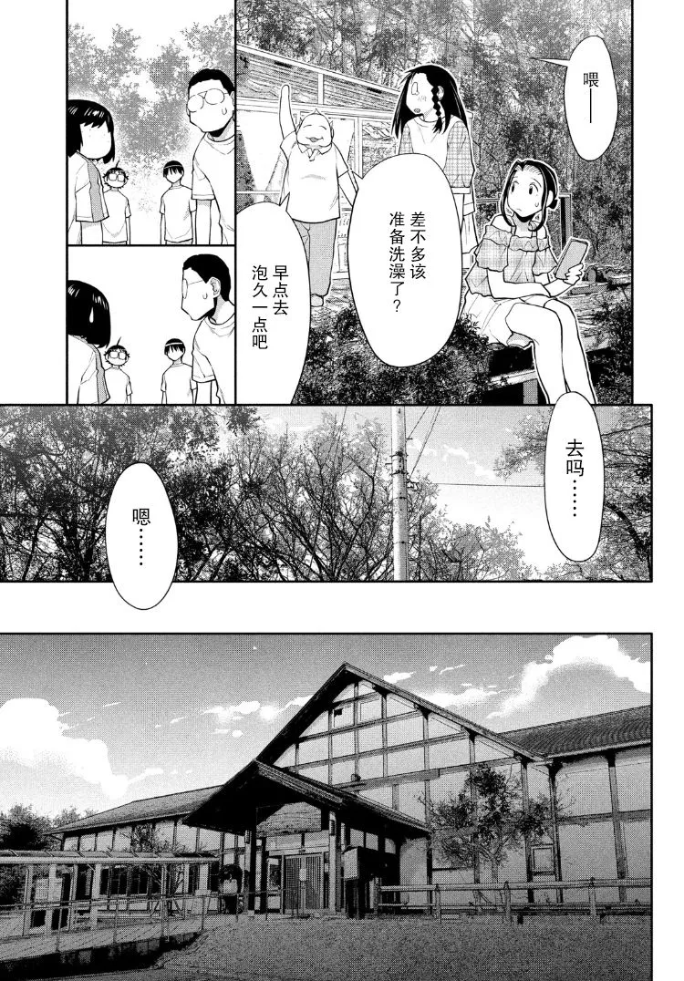 29话 第19页