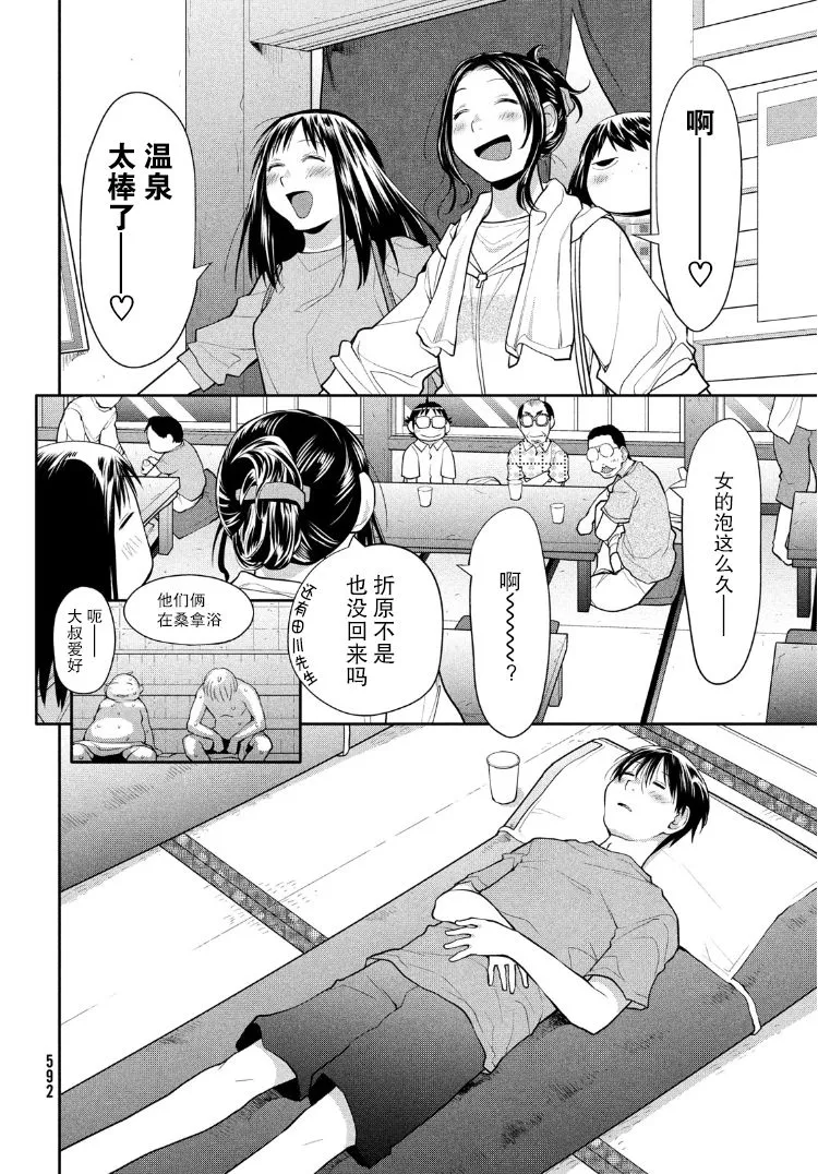 29话 第20页