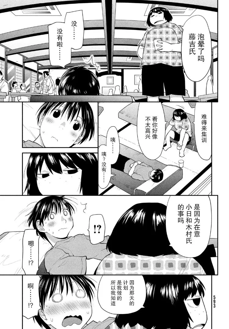 29话 第21页