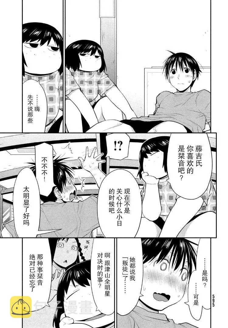 29话 第23页
