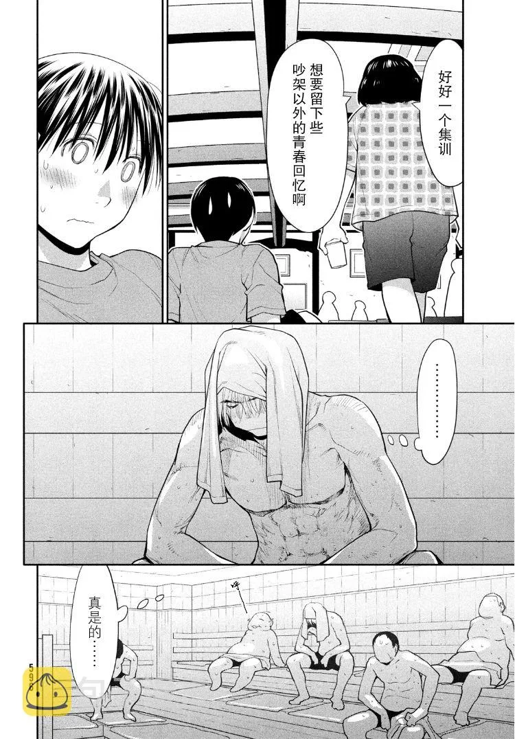 29话 第24页