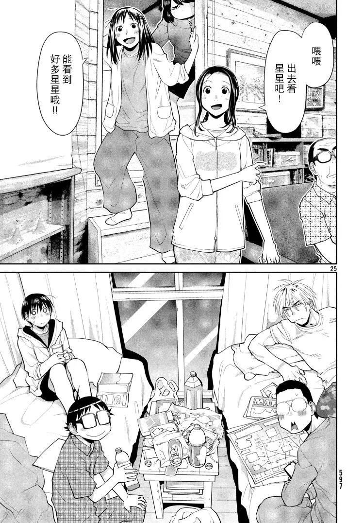 29话 第25页