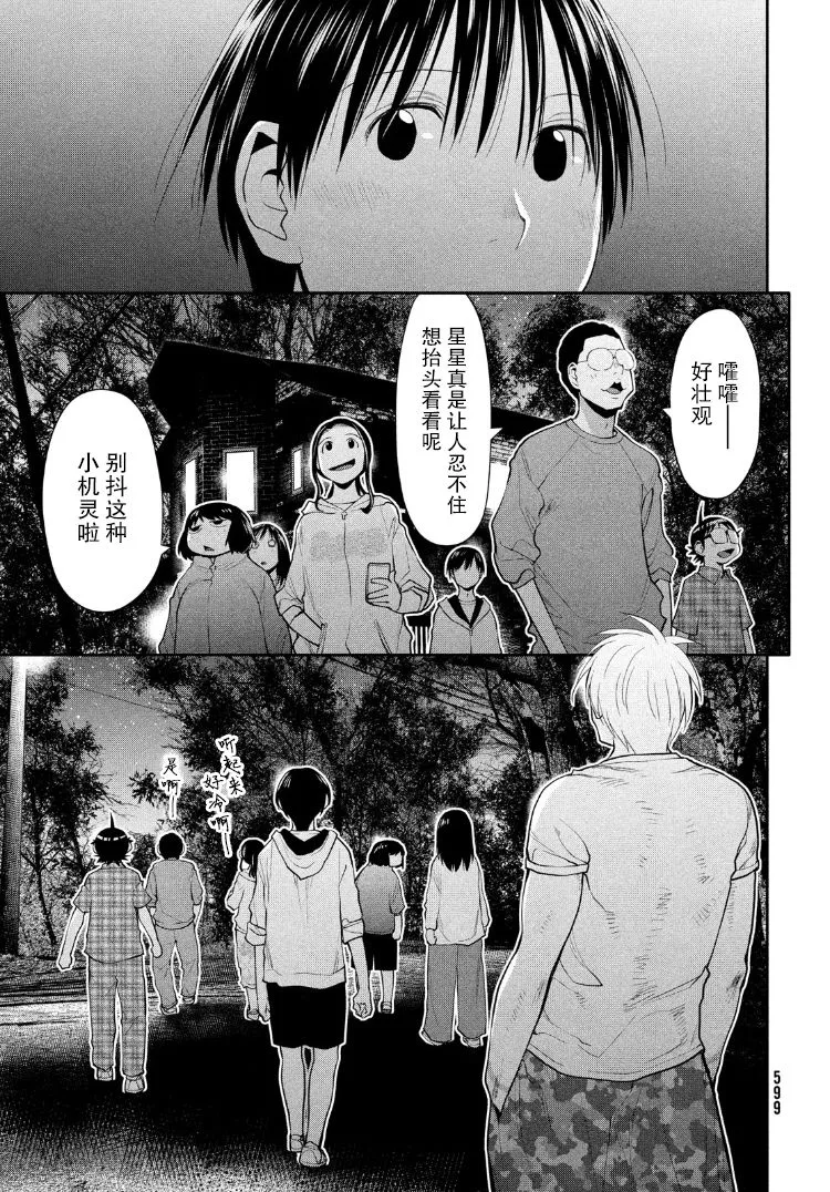 29话 第27页