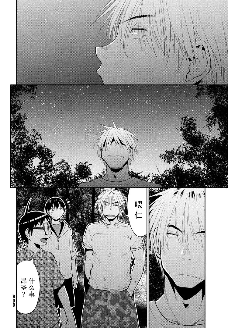29话 第28页