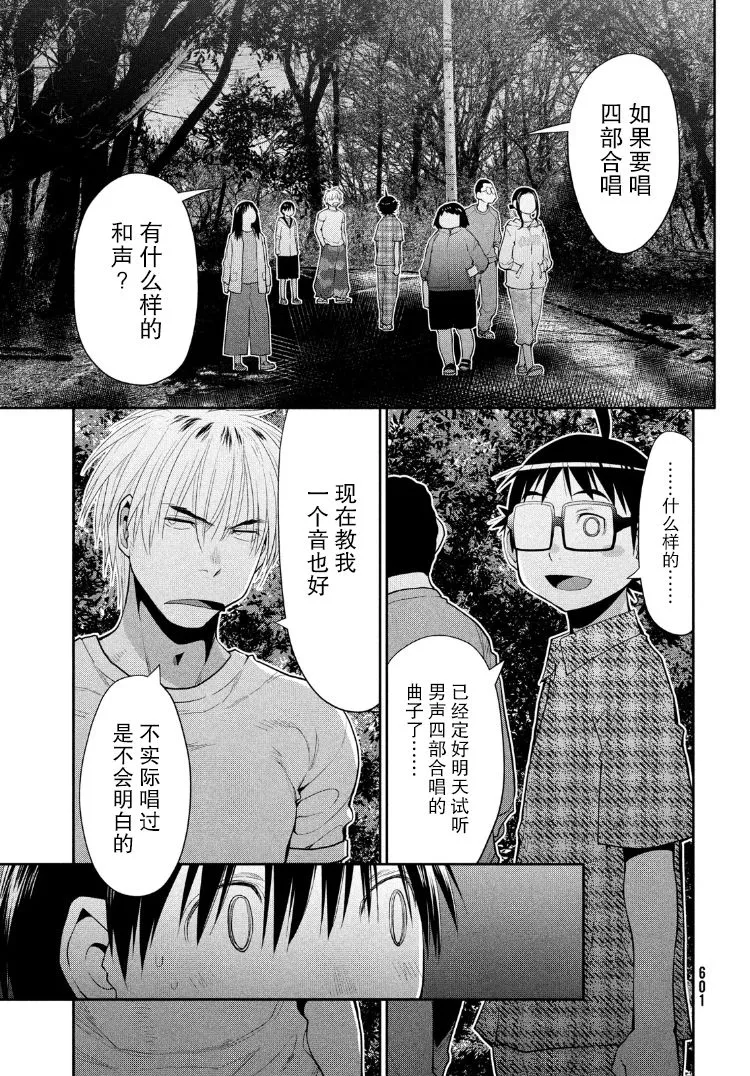 29话 第29页