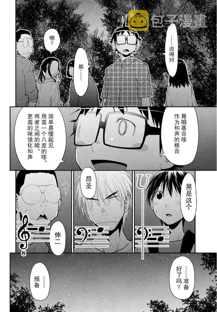 29话 第30页