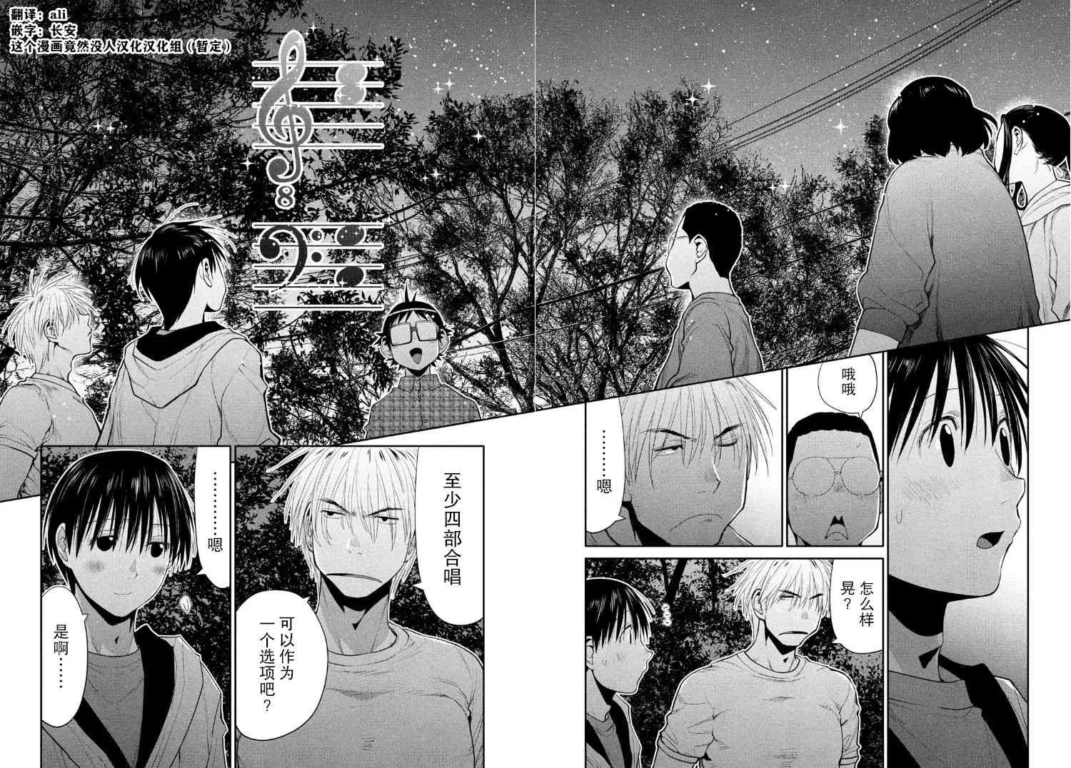 29话 第32页