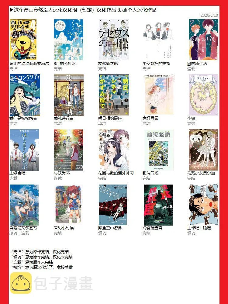 29话 第34页