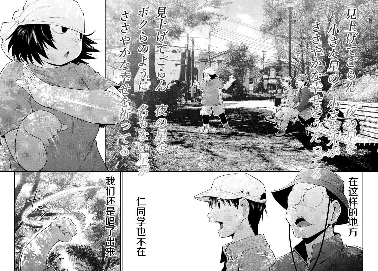 28话 第15页