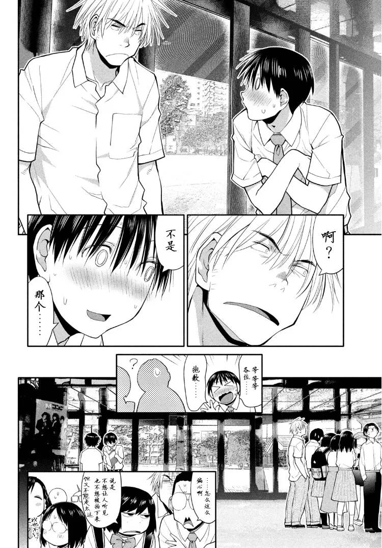 26话 第7页