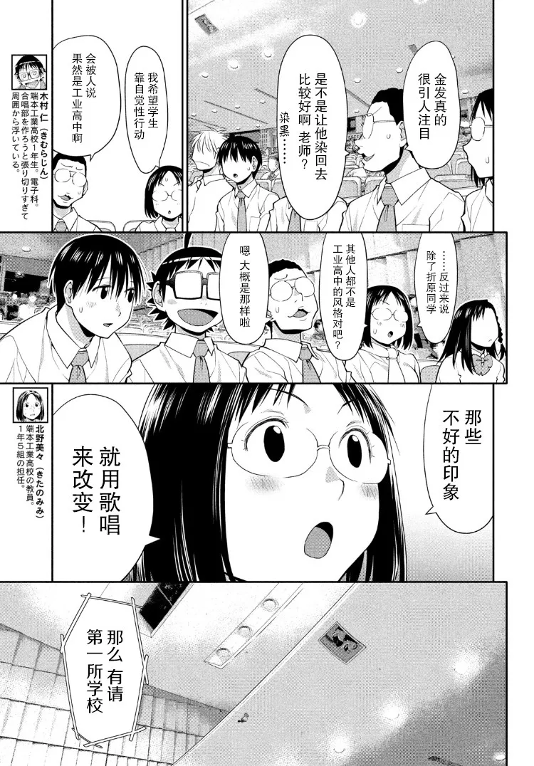 25话 第5页