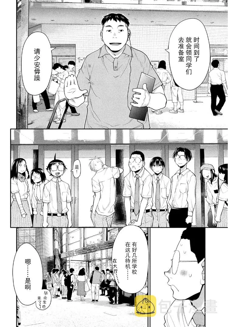 25话 第18页