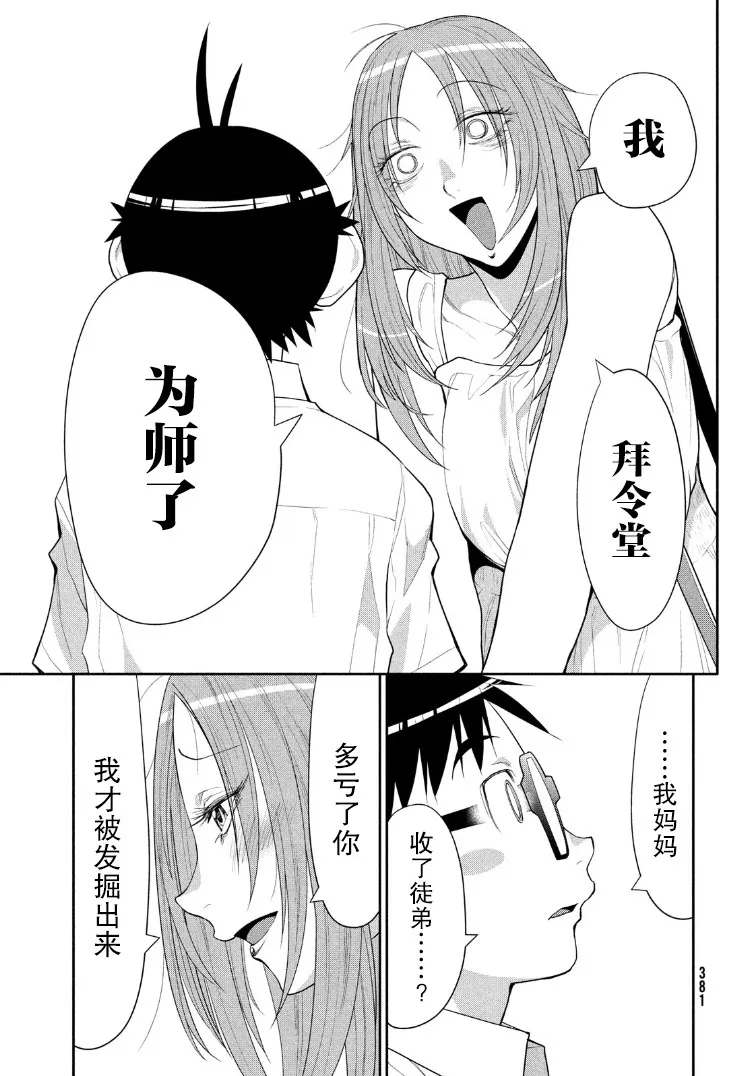 25话 第25页