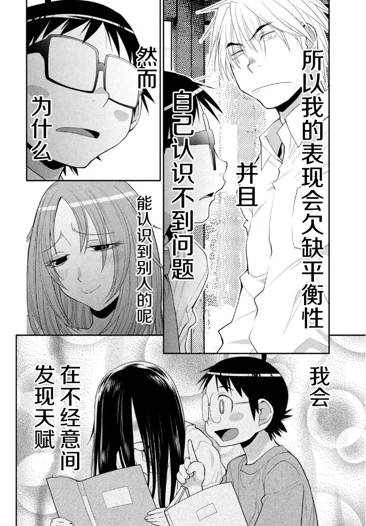 25话 第30页