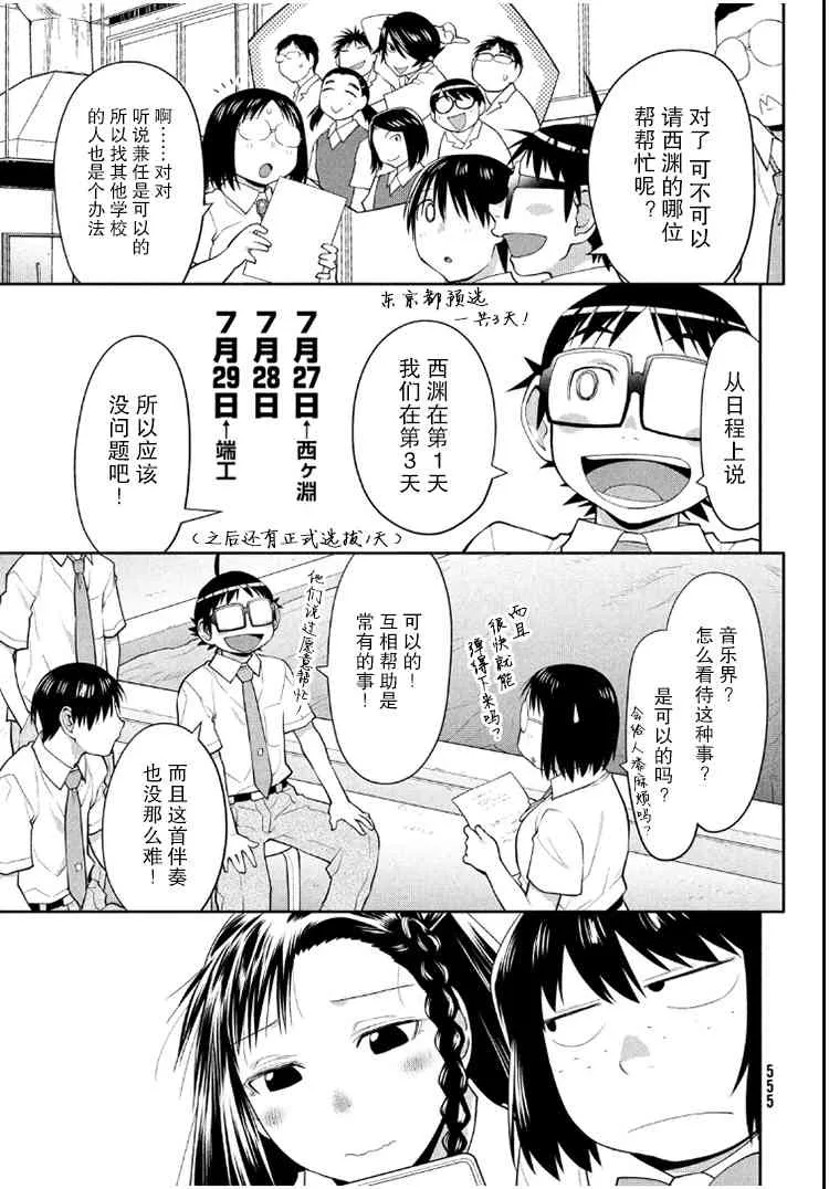 24话 第7页