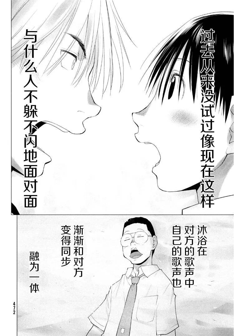 22话 第15页