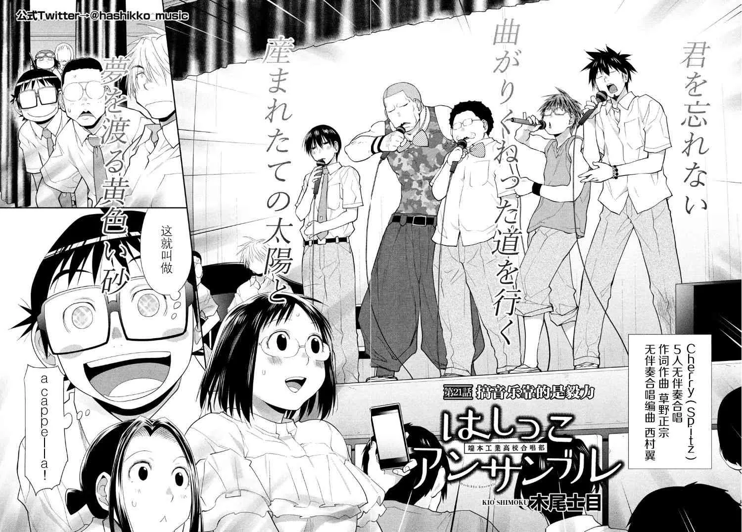 21话 第2页