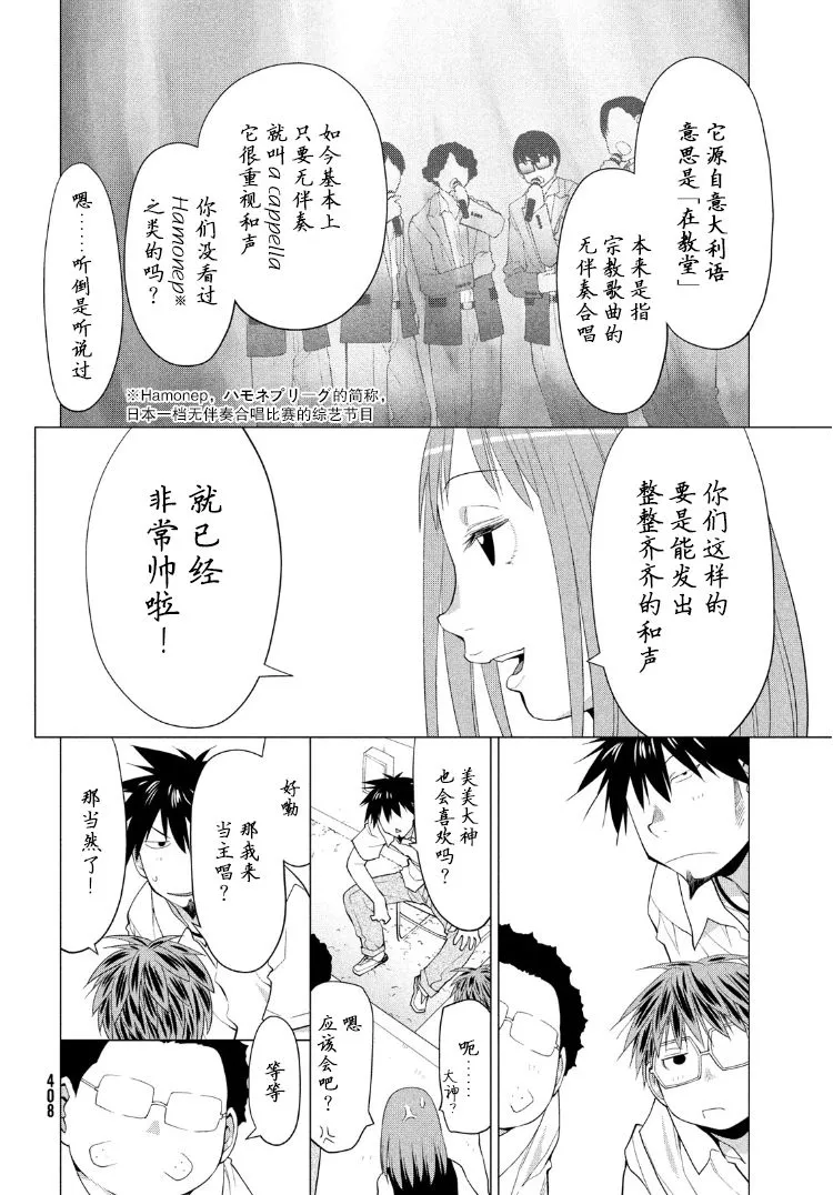 21话 第5页
