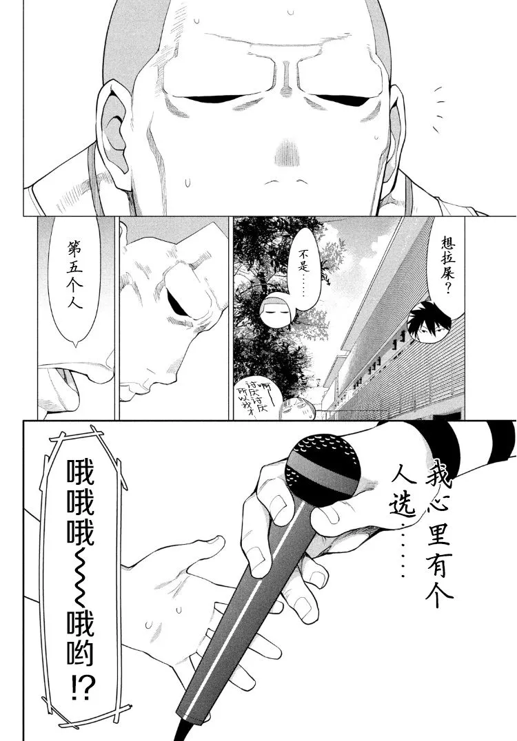 21话 第7页