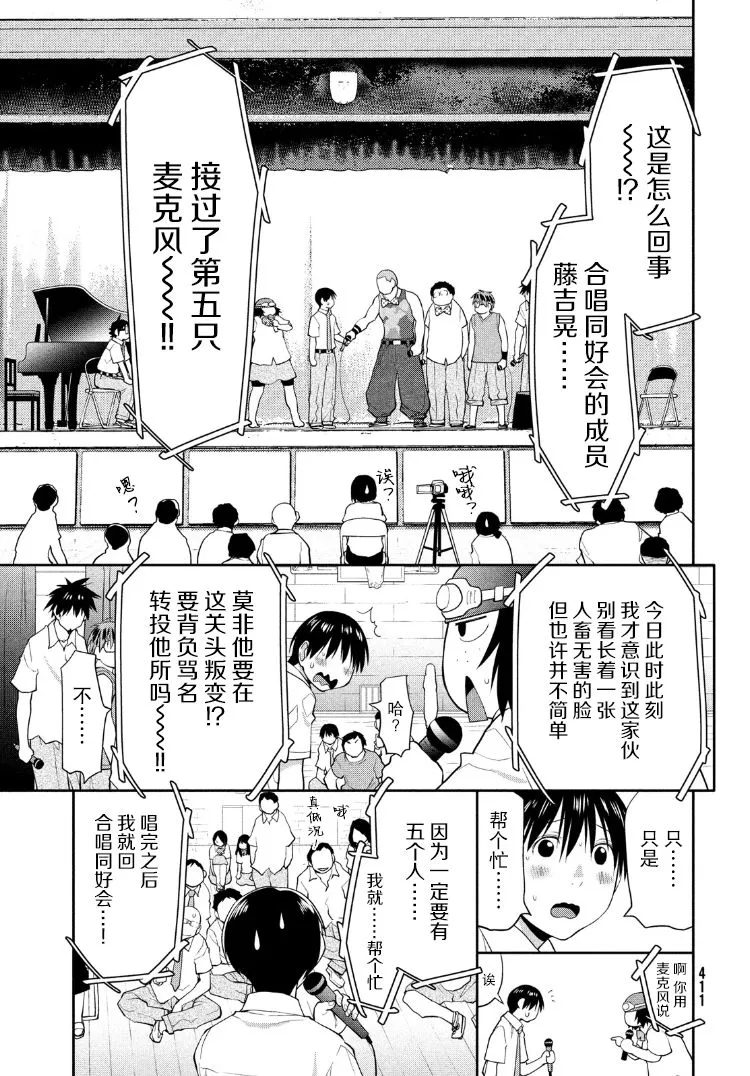 21话 第8页