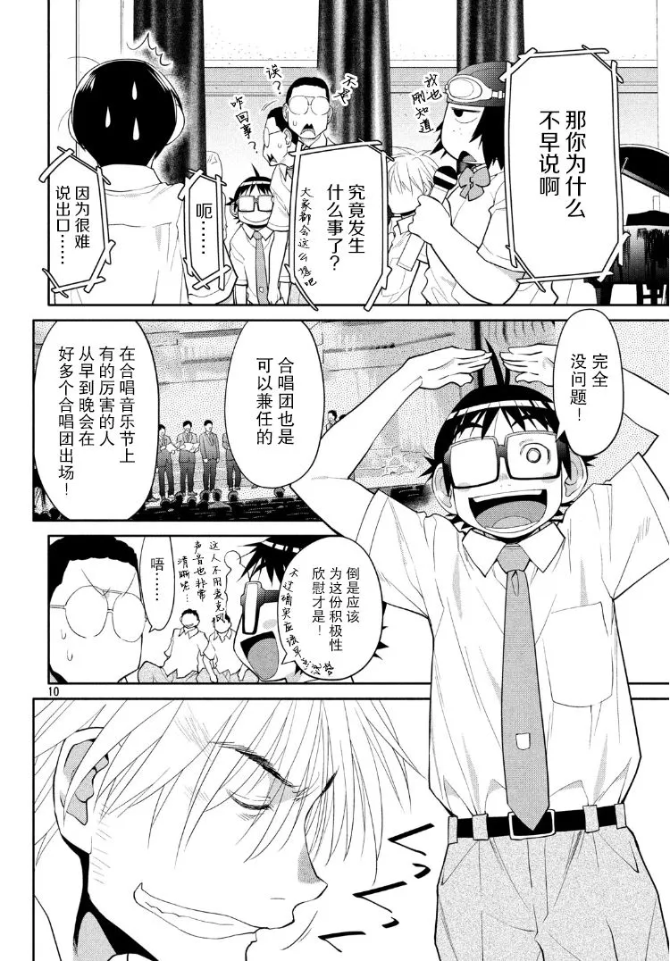 21话 第9页