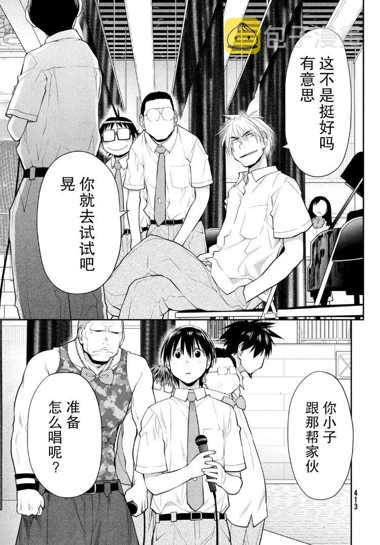 21话 第10页