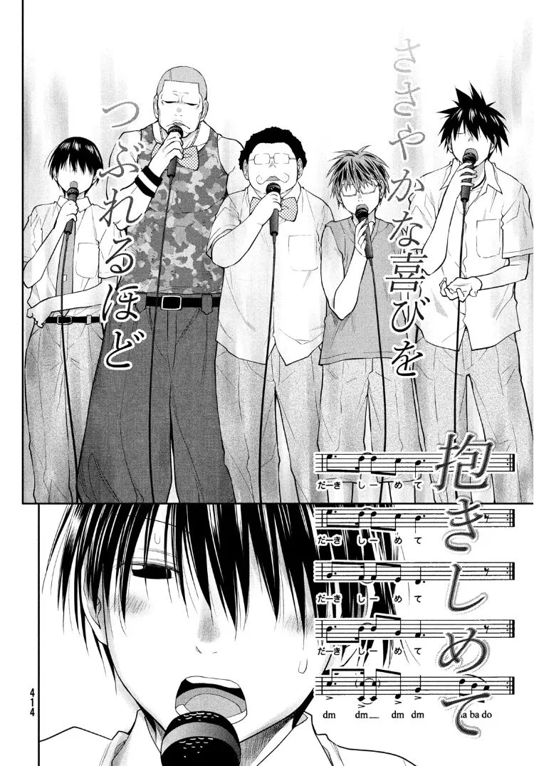 21话 第11页