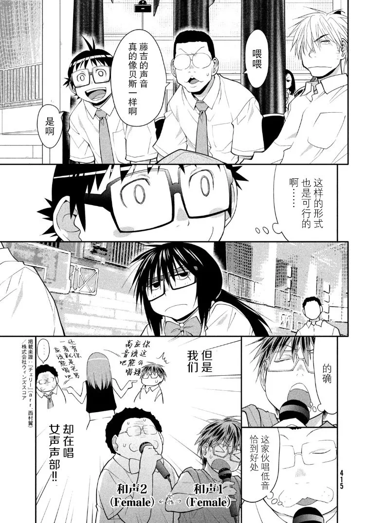 21话 第12页