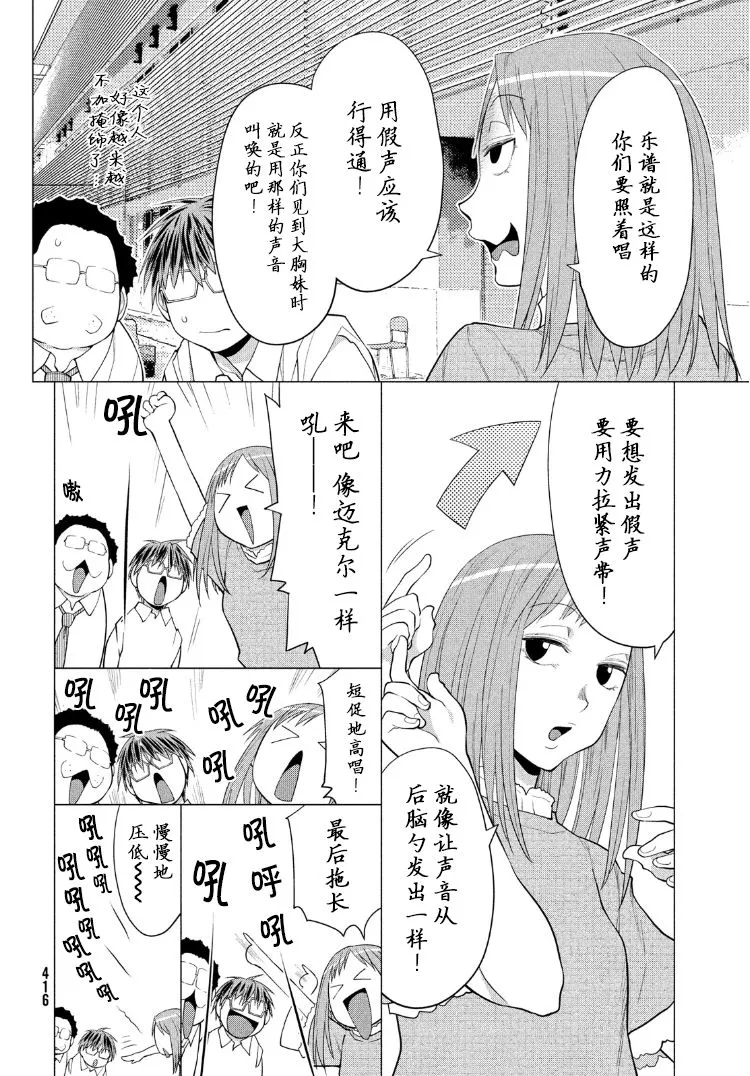 21话 第13页