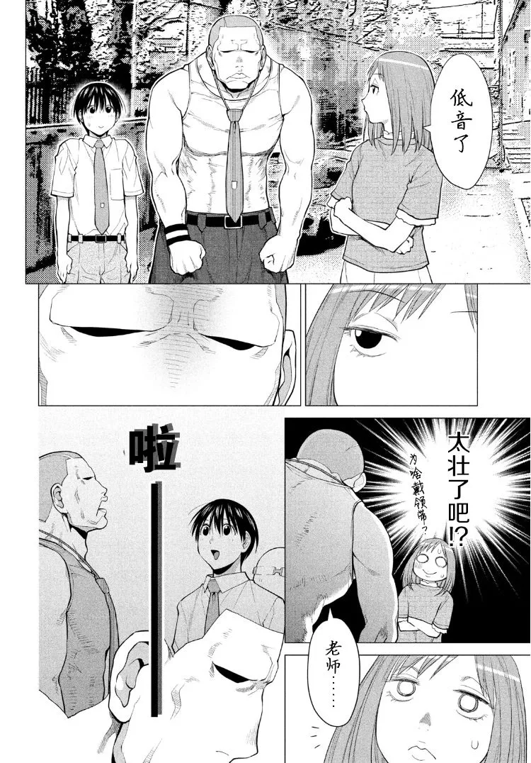 21话 第15页