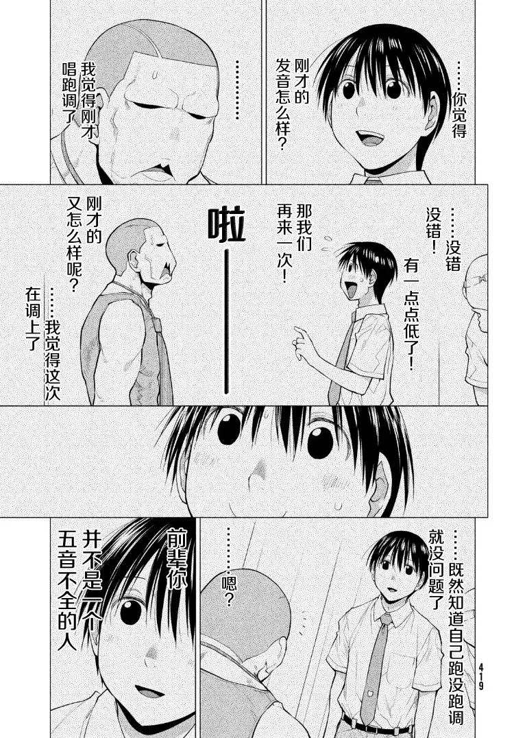 21话 第16页