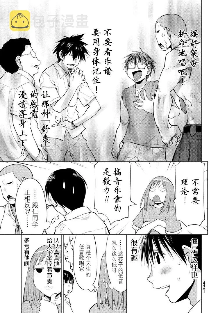 21话 第18页