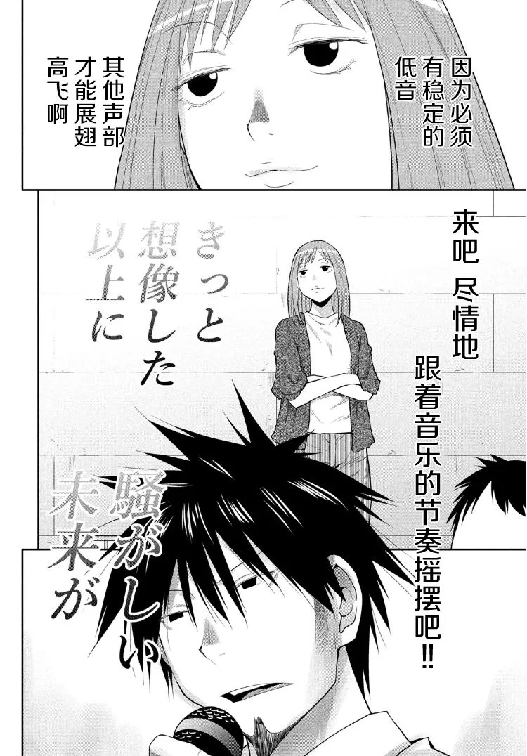 21话 第19页