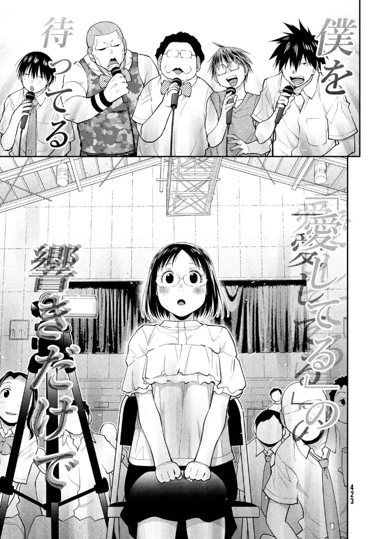 21话 第20页