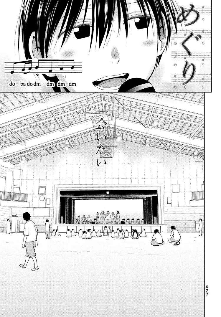 21话 第23页