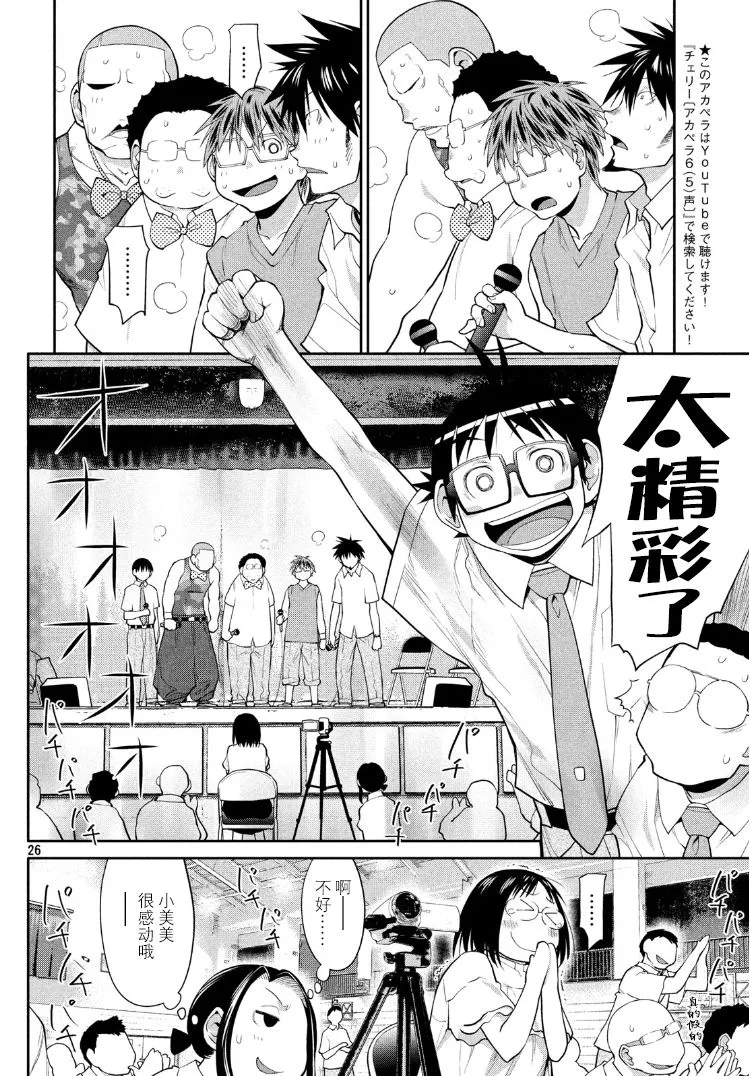 21话 第24页