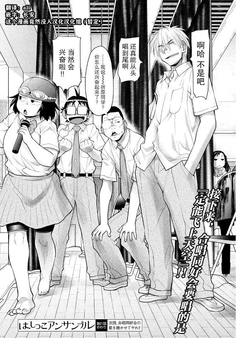 21话 第26页