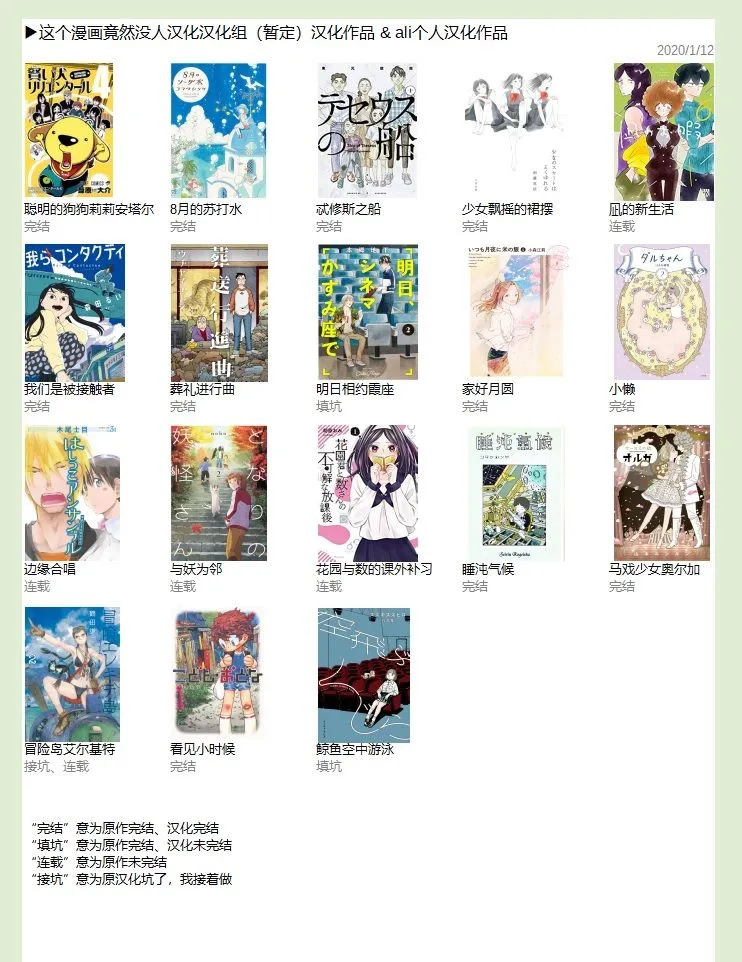 21话 第27页