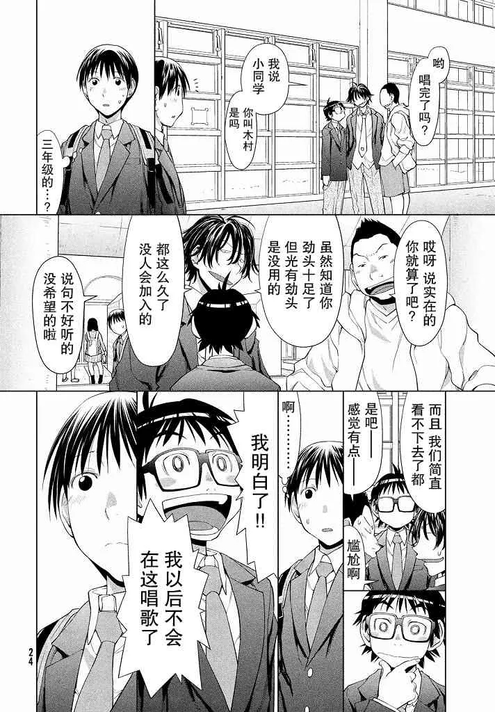 1话 第24页