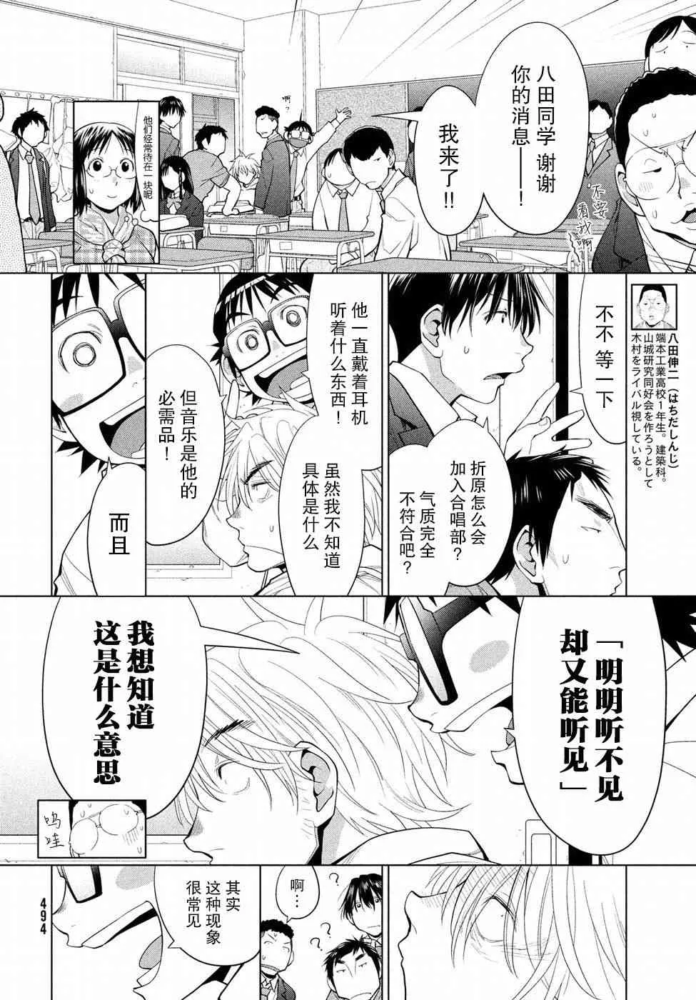 5话 第12页