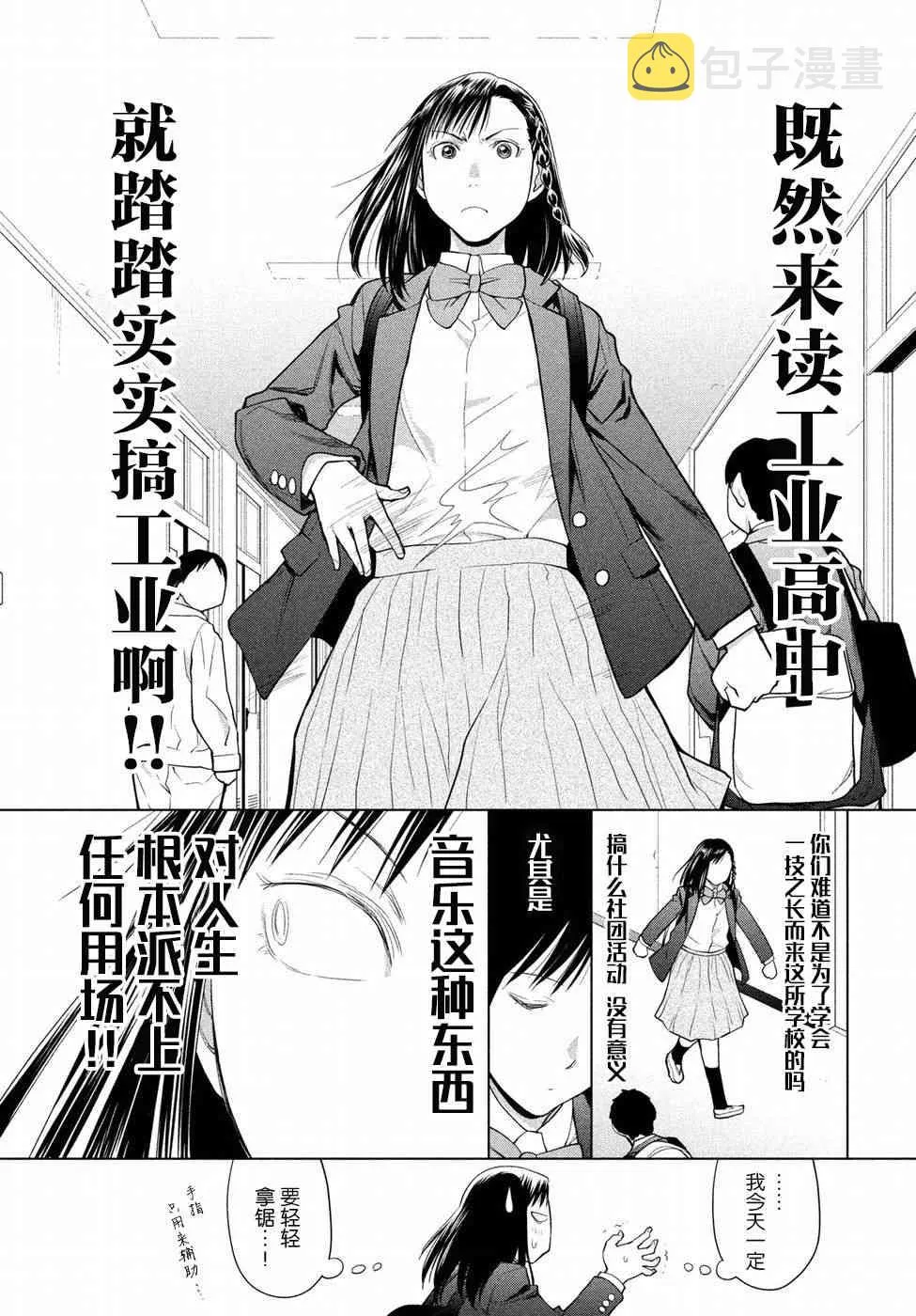 5话 第19页