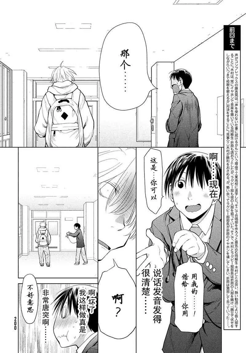 6话 第4页