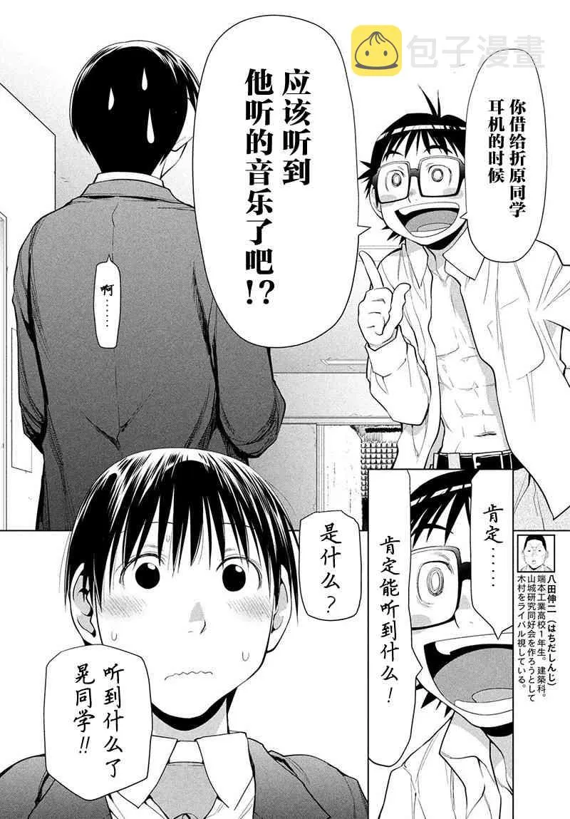 6话 第10页