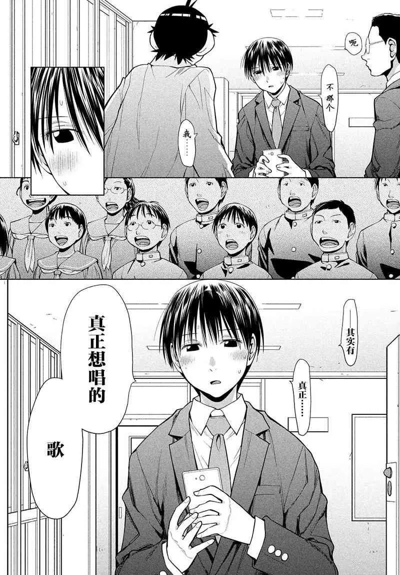 6话 第11页