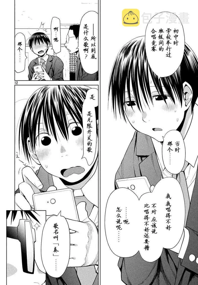 6话 第12页