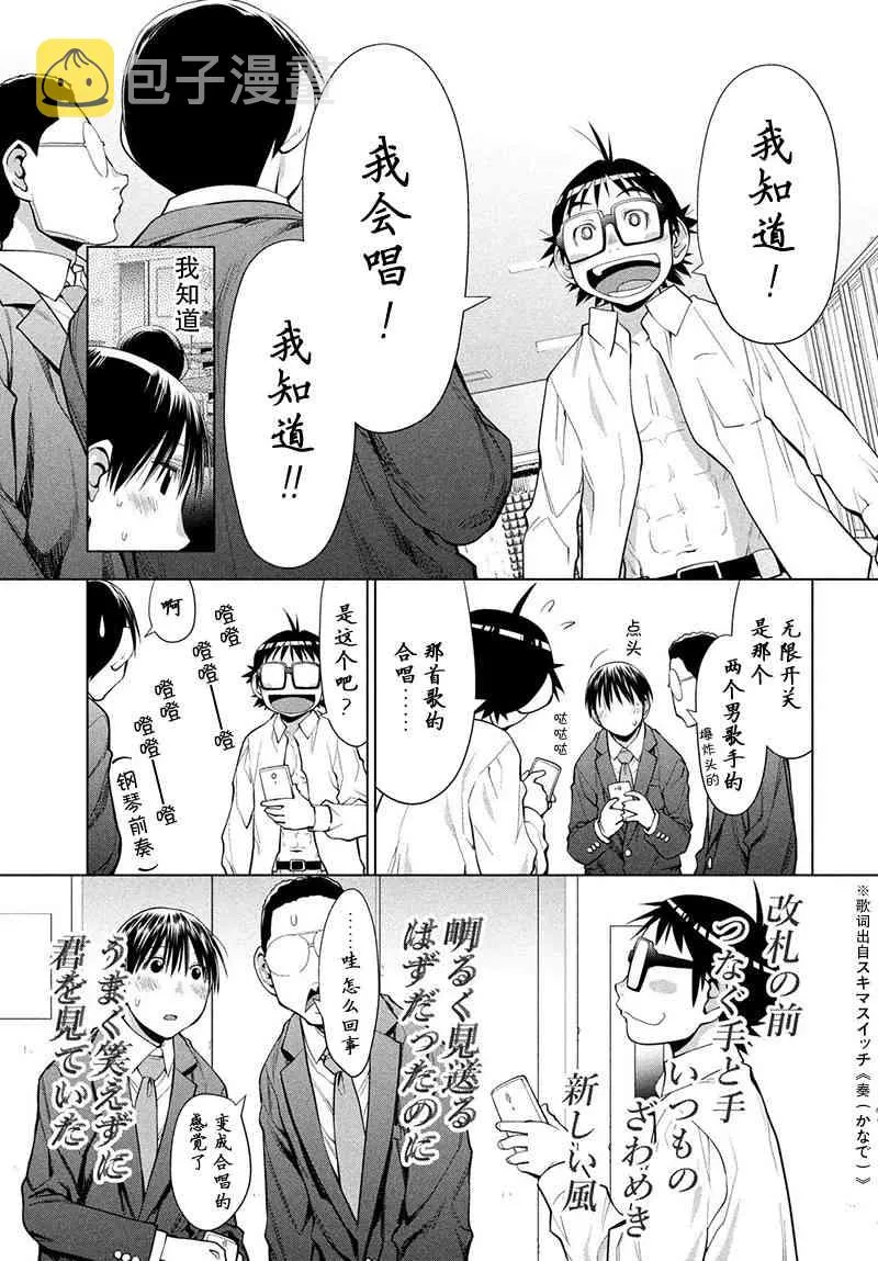 6话 第13页