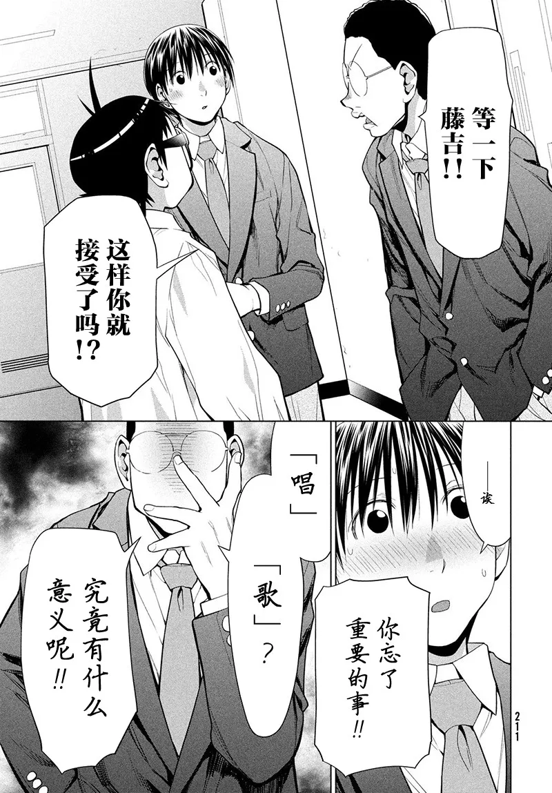 6话 第15页