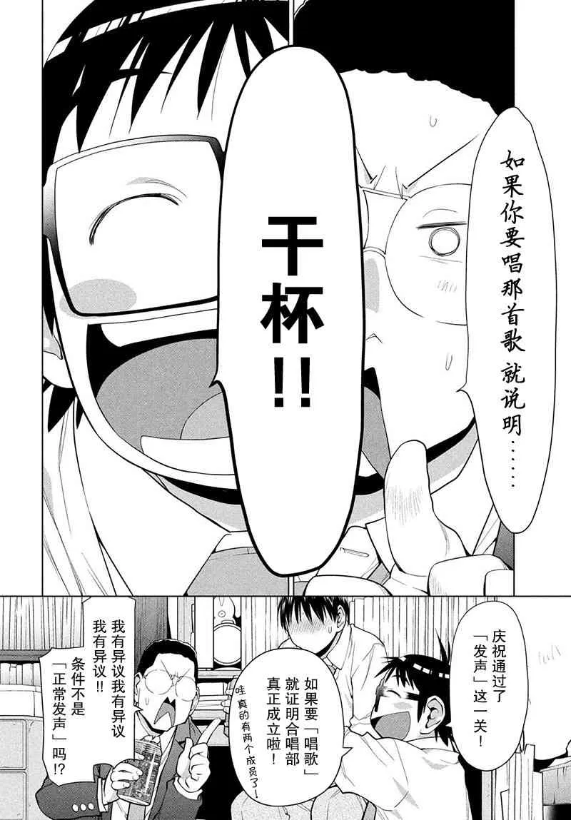 6话 第16页