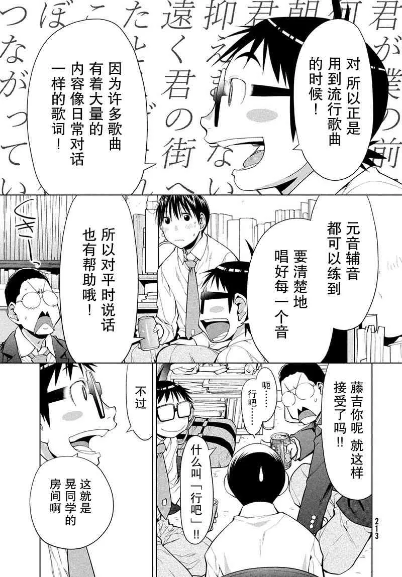 6话 第17页