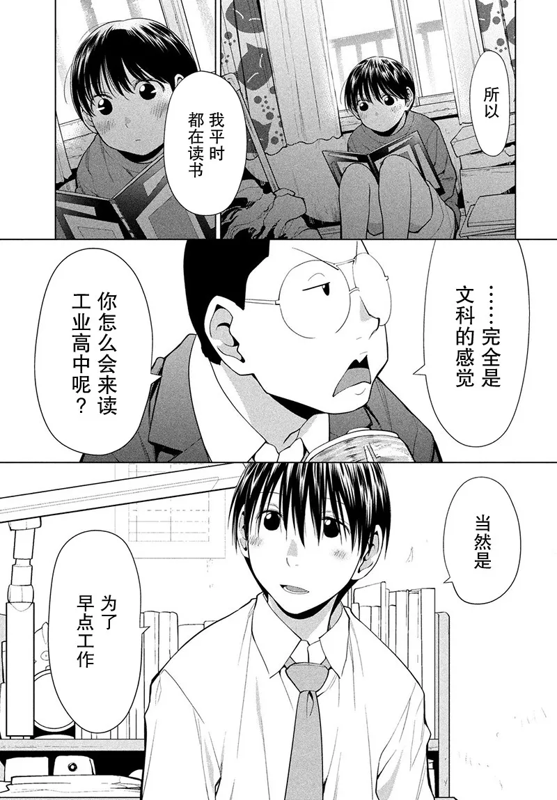 6话 第19页